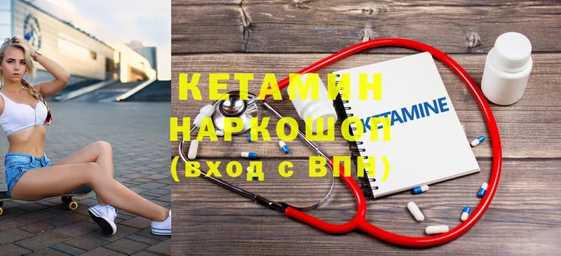 КЕТАМИН VHQ  Тольятти 