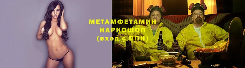 Метамфетамин винт  Тольятти 